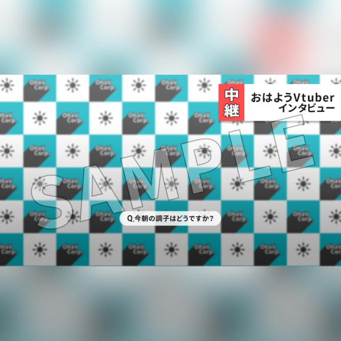 【フリー素材】おはようVtuber素材