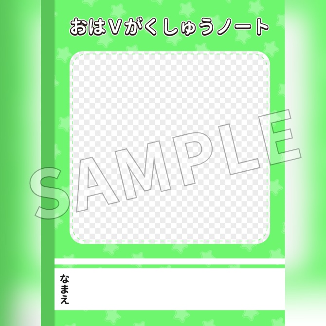 【フリー素材】おはようVtuber素材