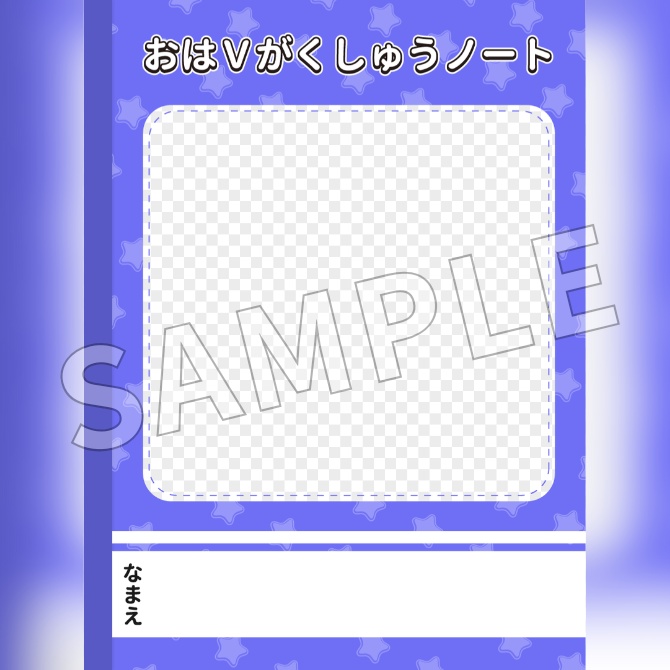 【フリー素材】おはようVtuber素材