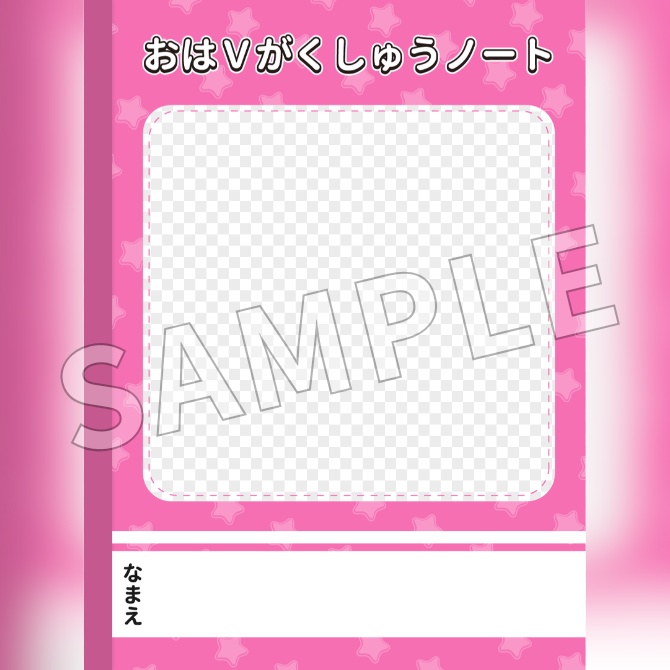 【フリー素材】おはようVtuber素材