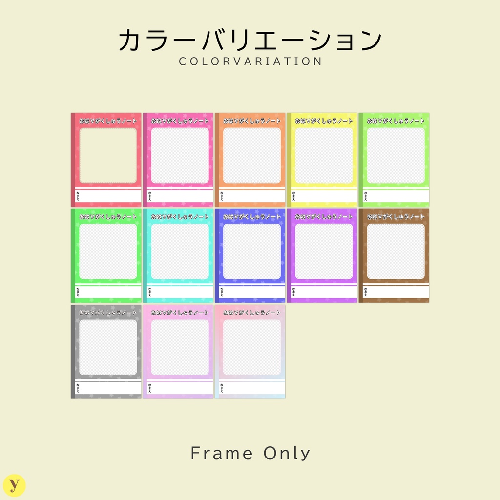 【フリー素材】おはようVtuber素材