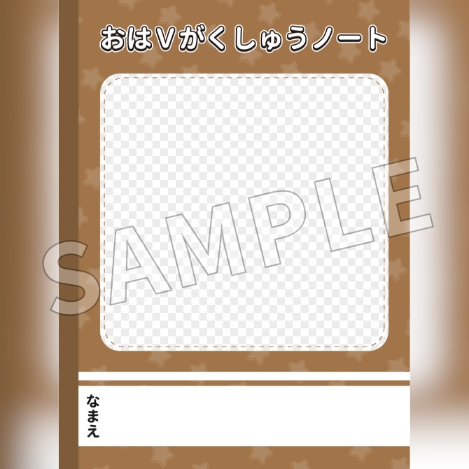 【フリー素材】おはようVtuber素材