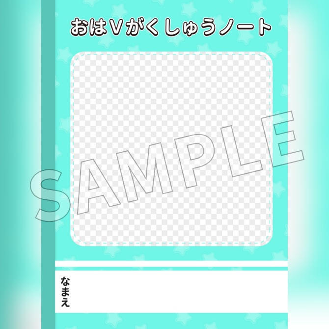 【フリー素材】おはようVtuber素材