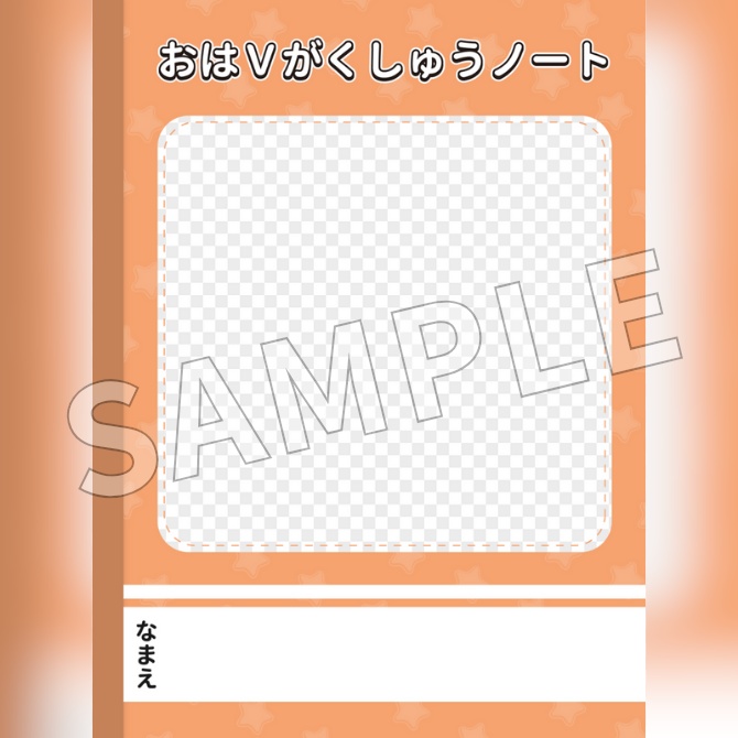 【フリー素材】おはようVtuber素材