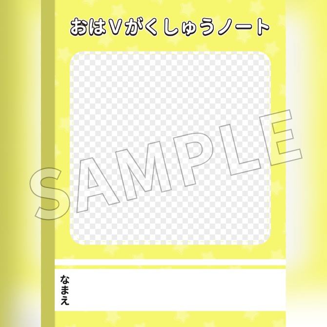 【フリー素材】おはようVtuber素材