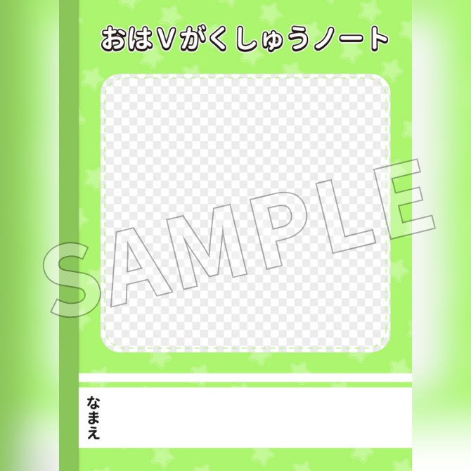 【フリー素材】おはようVtuber素材