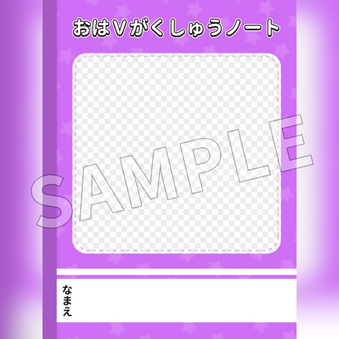 【フリー素材】おはようVtuber素材