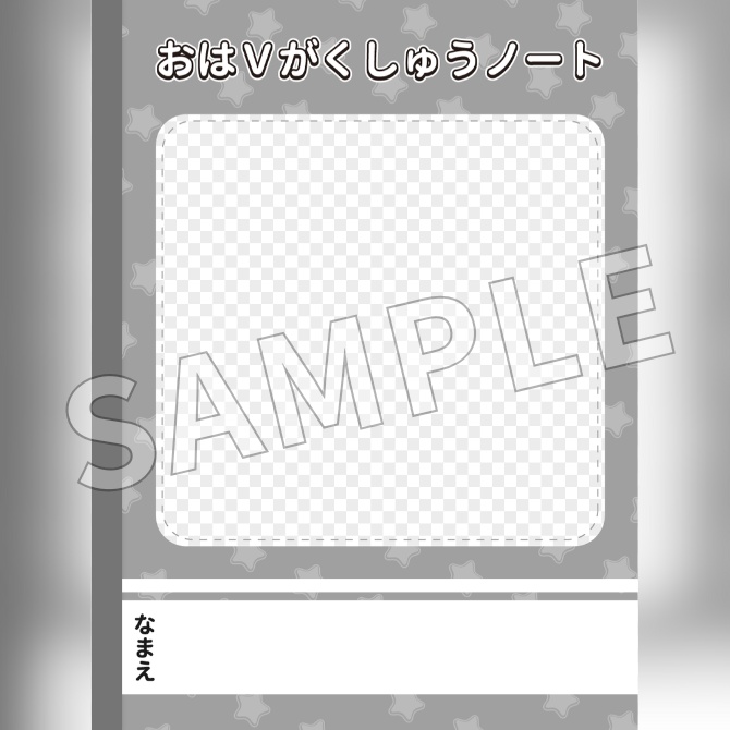 【フリー素材】おはようVtuber素材