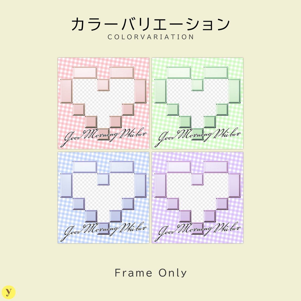 【フリー素材】おはようVtuber素材