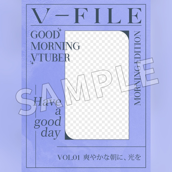 【フリー素材】おはようVtuber素材
