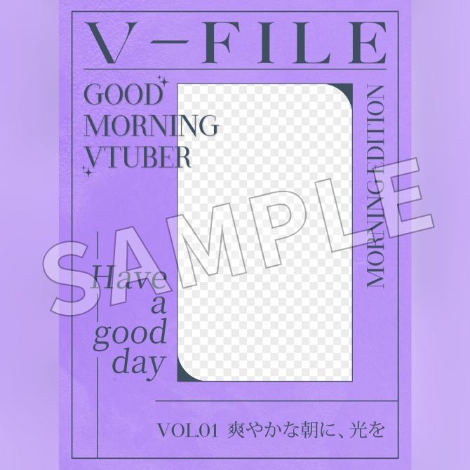 【フリー素材】おはようVtuber素材