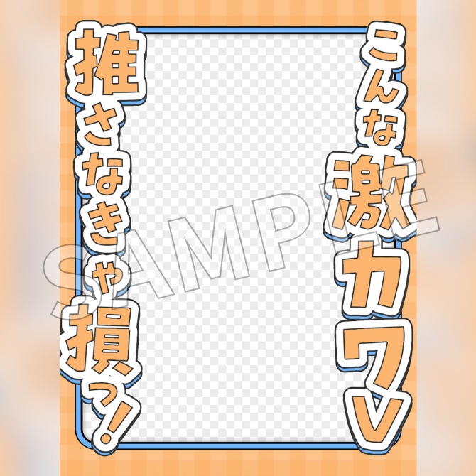 【フリー素材】おはようVtuber素材