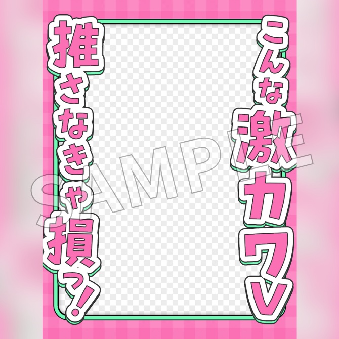 【フリー素材】おはようVtuber素材