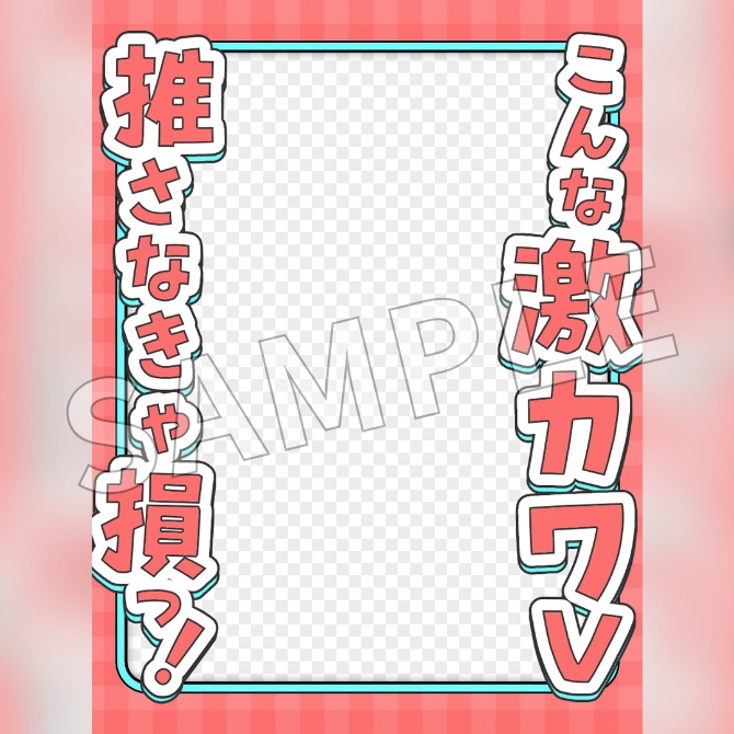 【フリー素材】おはようVtuber素材