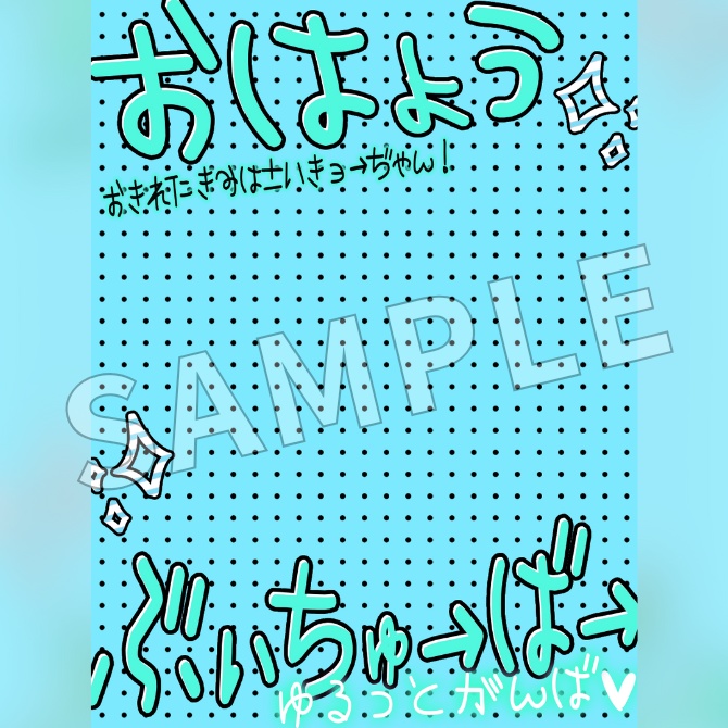【フリー素材】おはようVtuber素材