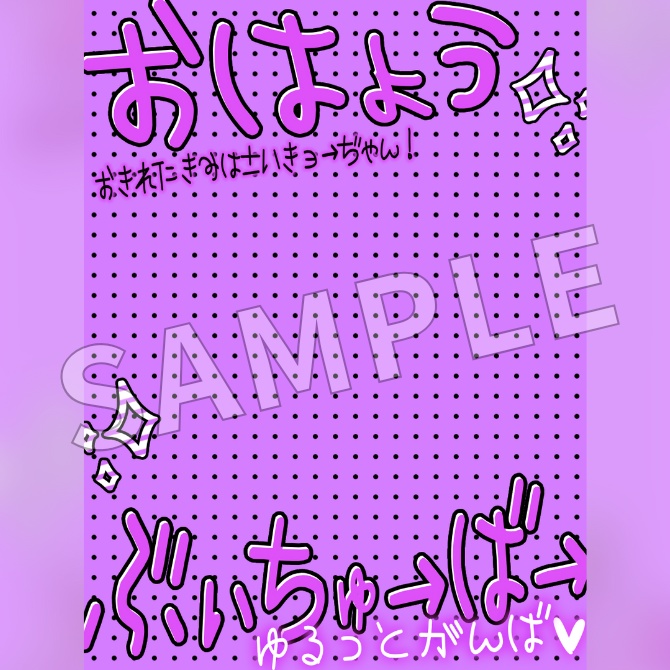 【フリー素材】おはようVtuber素材