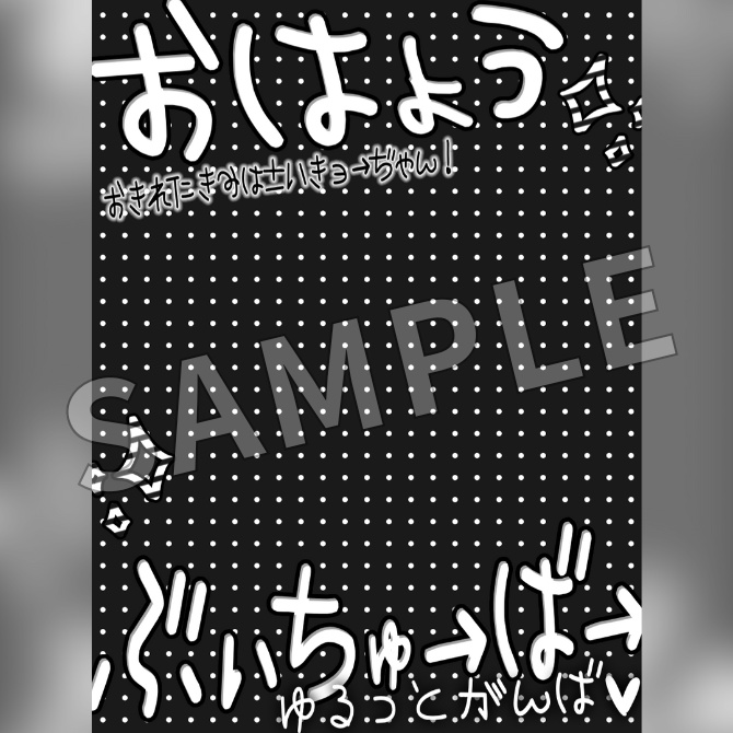 【フリー素材】おはようVtuber素材