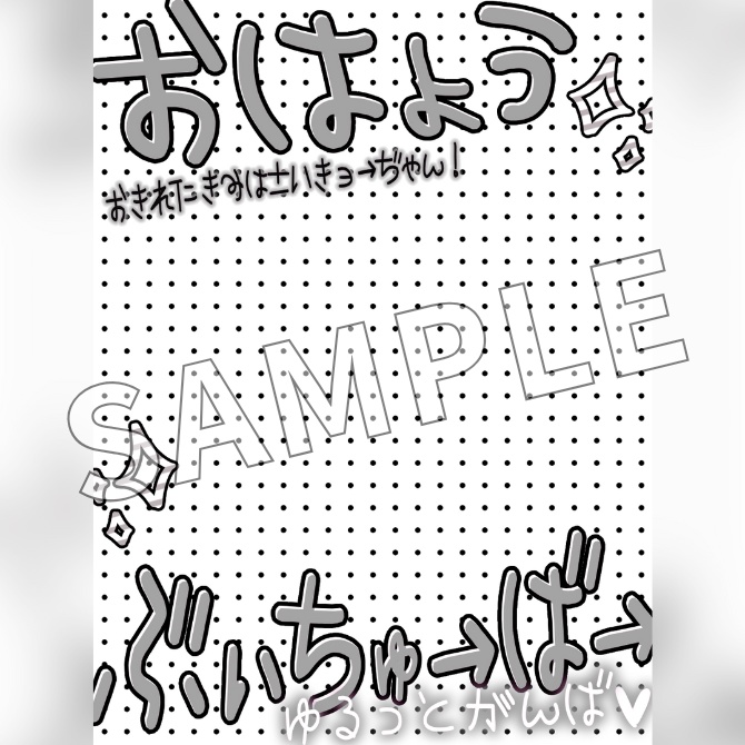 【フリー素材】おはようVtuber素材