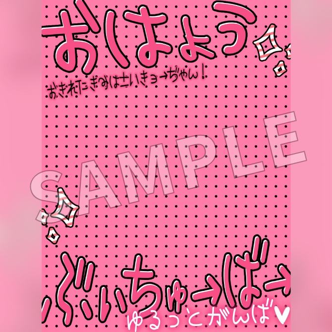 【フリー素材】おはようVtuber素材
