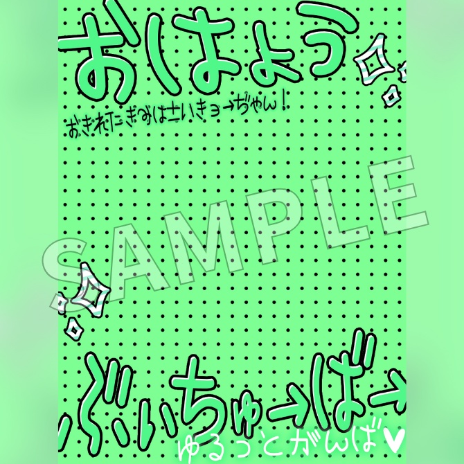 【フリー素材】おはようVtuber素材