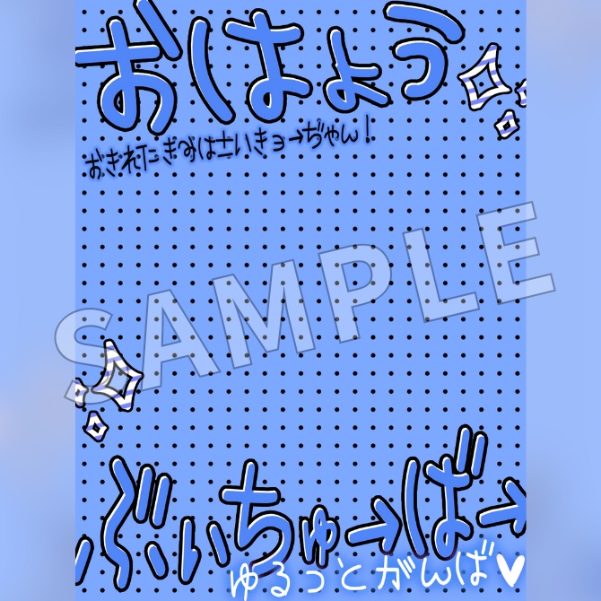 【フリー素材】おはようVtuber素材