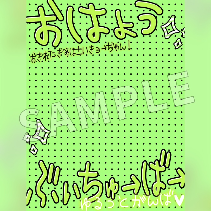 【フリー素材】おはようVtuber素材