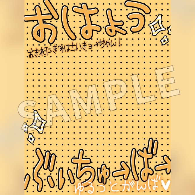 【フリー素材】おはようVtuber素材