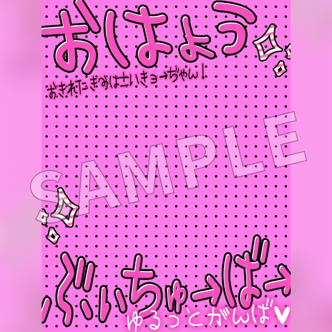 【フリー素材】おはようVtuber素材