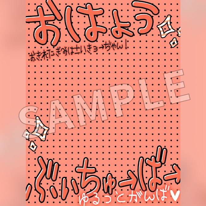 【フリー素材】おはようVtuber素材