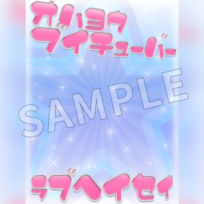 【フリー素材】おはようVtuber素材