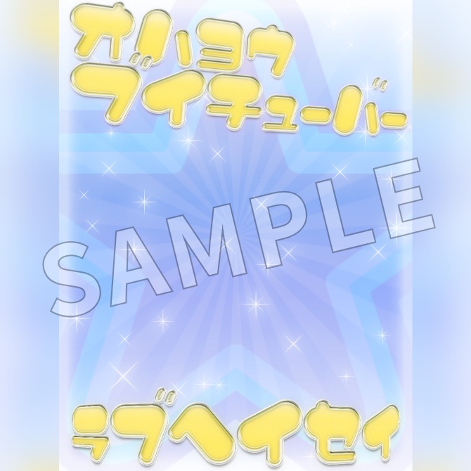 【フリー素材】おはようVtuber素材