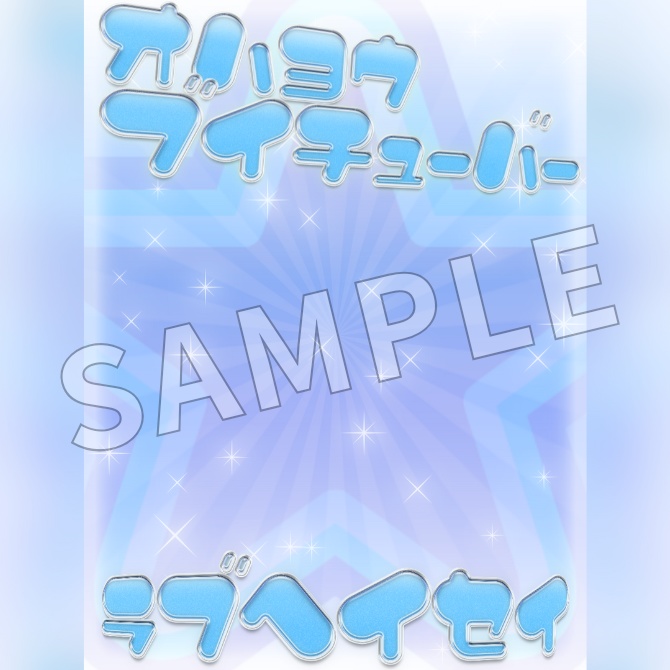 【フリー素材】おはようVtuber素材