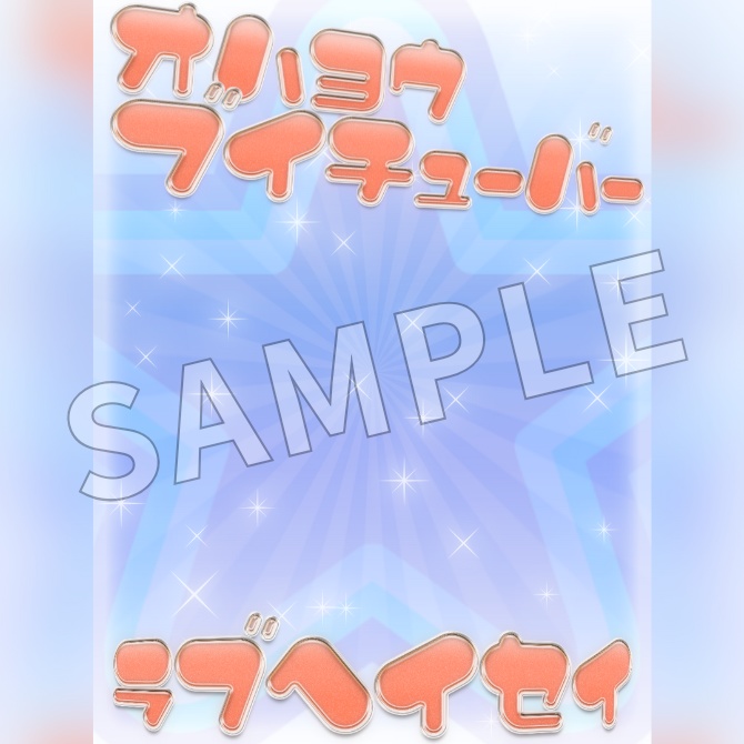 【フリー素材】おはようVtuber素材