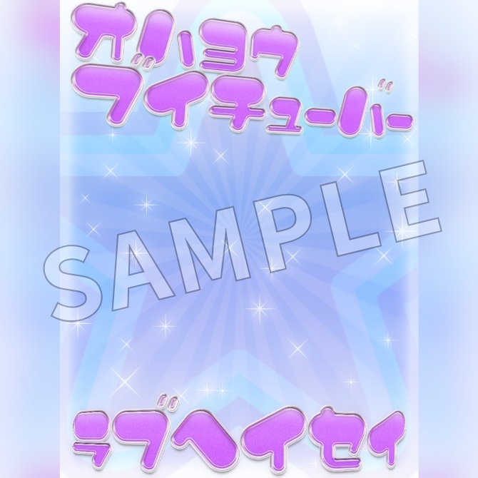 【フリー素材】おはようVtuber素材