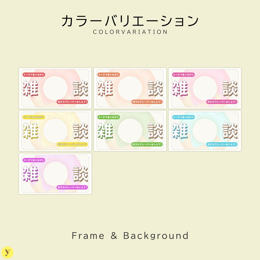 【フリー素材】雑談配信用サムネイル素材