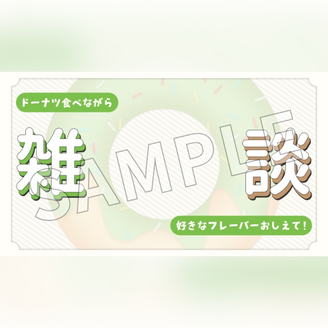 【フリー素材】雑談配信用サムネイル素材