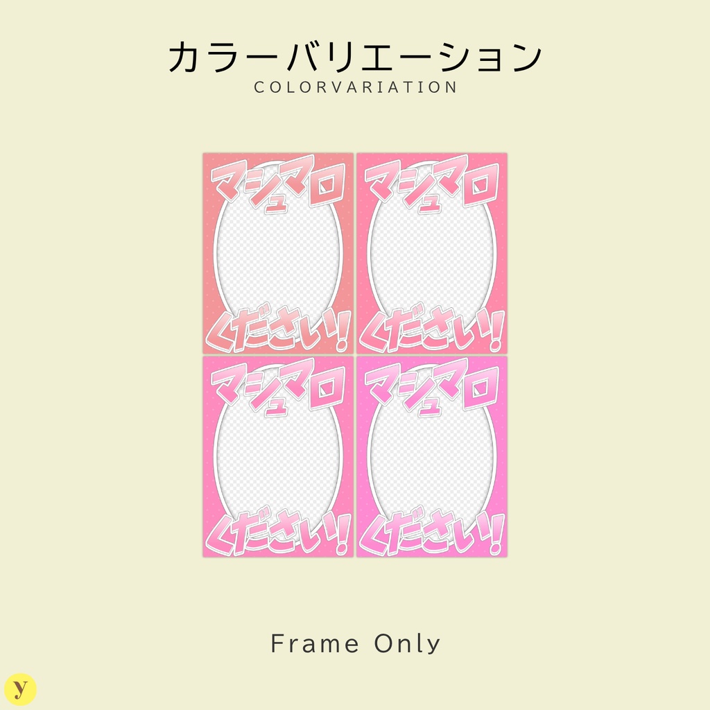 【フリー素材】マシュマロ募集中素材