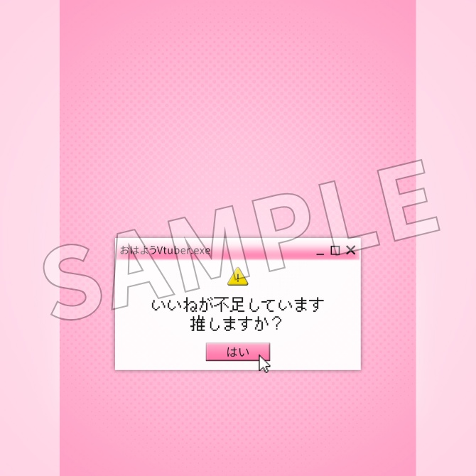 【フリー素材】おはようVtuber素材