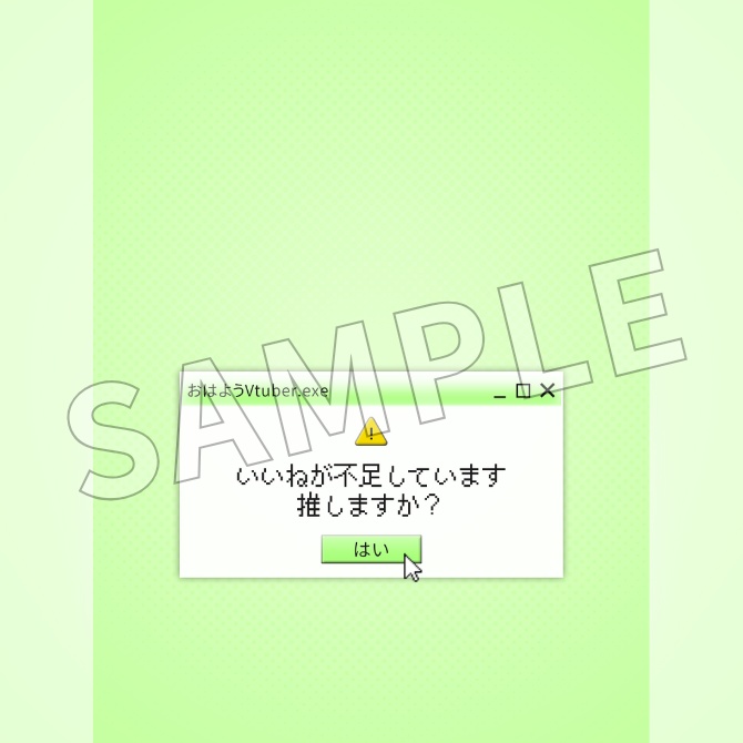 【フリー素材】おはようVtuber素材