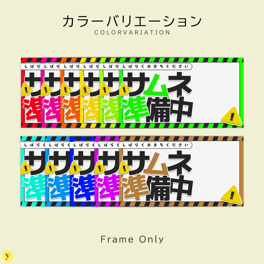 【フリー素材】サムネイル準備中素材