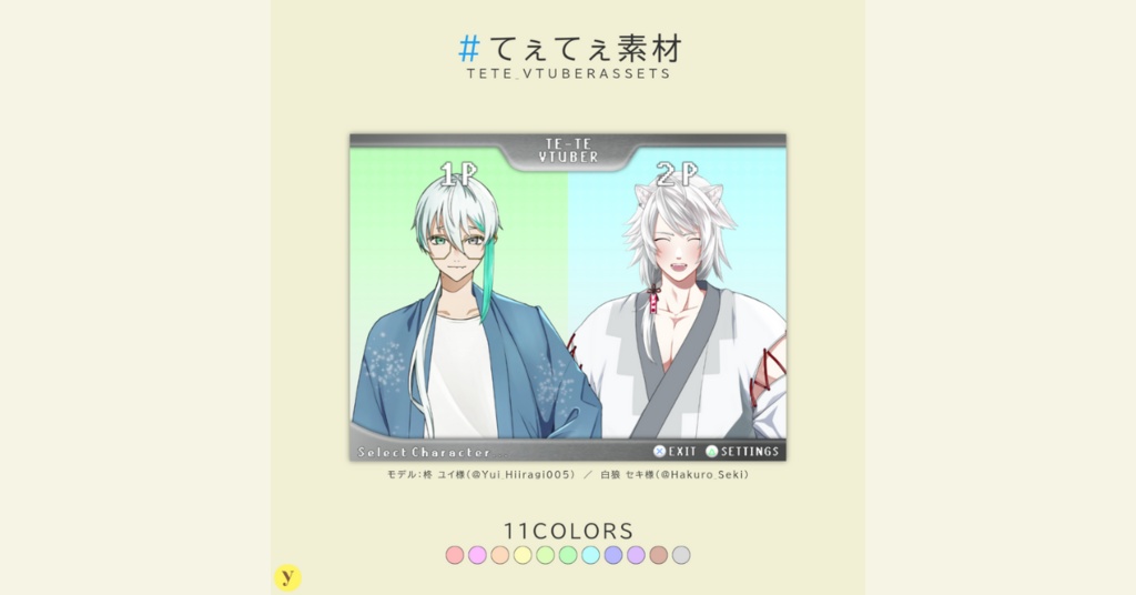 【フリー素材】てぇてぇ素材