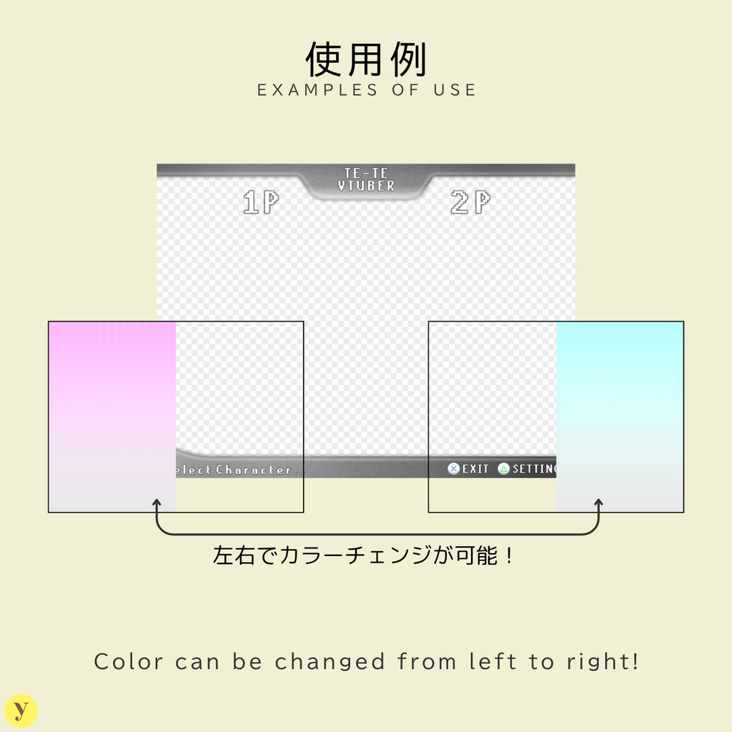 【フリー素材】てぇてぇ素材
