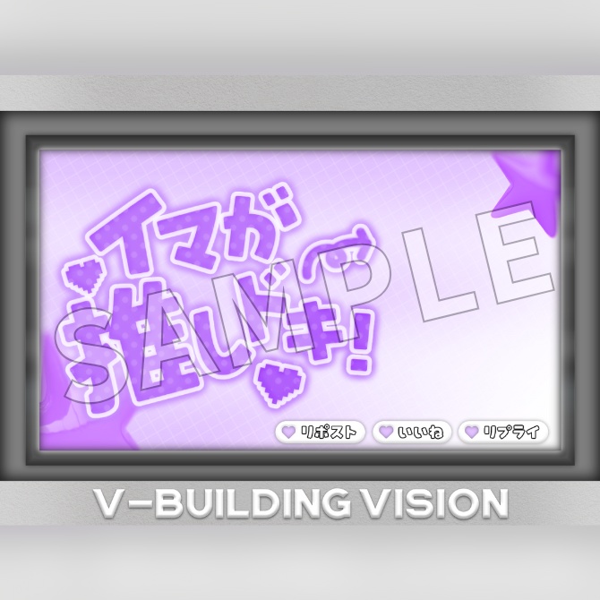 【フリー素材】おはようVtuber素材