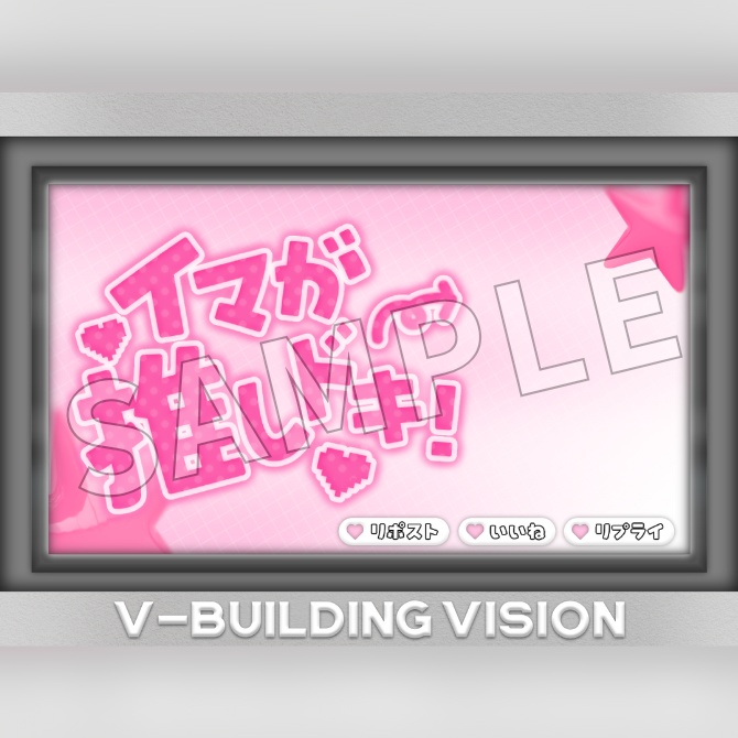 【フリー素材】おはようVtuber素材