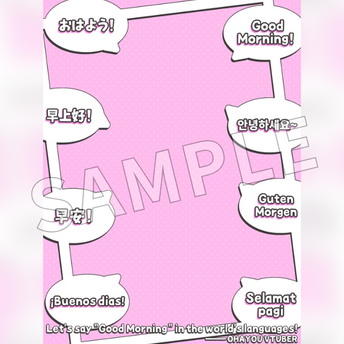 【フリー素材】おはようVtuber素材