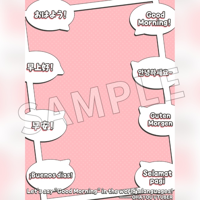 【フリー素材】おはようVtuber素材