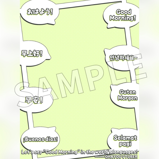 【フリー素材】おはようVtuber素材