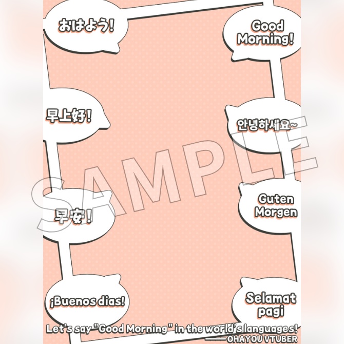 【フリー素材】おはようVtuber素材