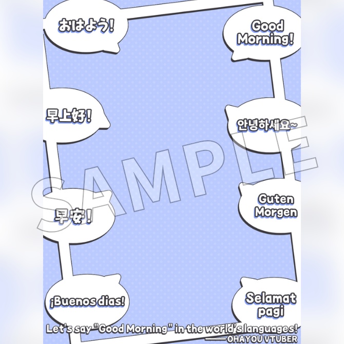 【フリー素材】おはようVtuber素材