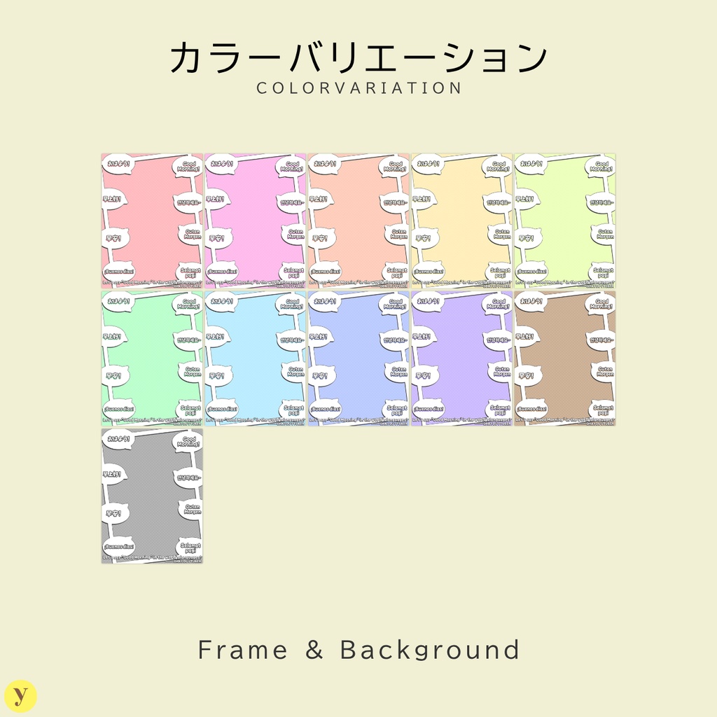 【フリー素材】おはようVtuber素材